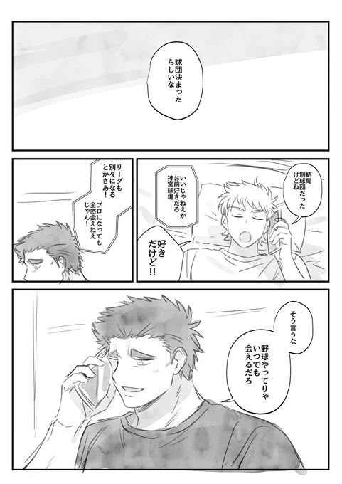 鳴雅 ちょっと未来の話です。めーさんの進路勝手に決めてます 