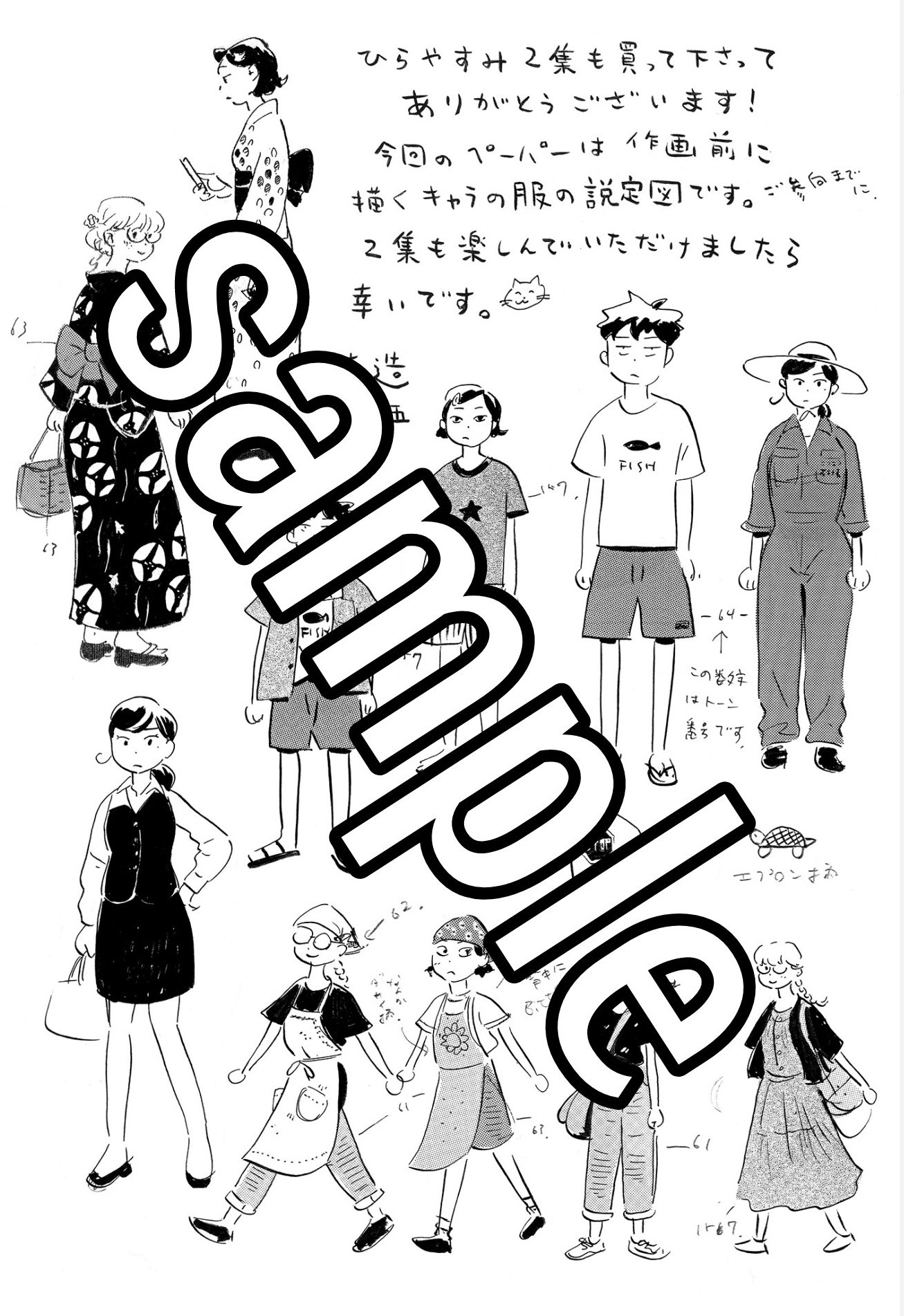 真造圭伍 ひらやすみ最新9集7月30日発売！！ on X: 