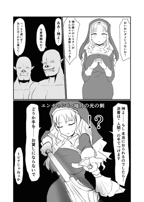 エロ漫画の導入に失敗する漫画 