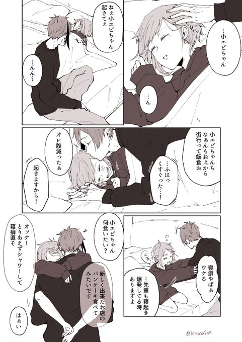 ⚠️顔有女監督生⚠️
フロ監🦈🦐
ベッドでイチャついてほしかっただけ。

#twstプラス #twst_NL 