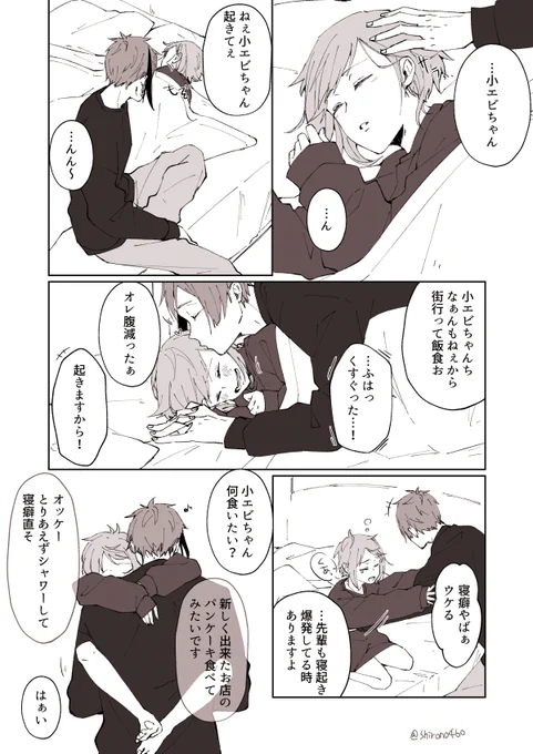 ⚠️顔有女監督生⚠️
フロ監🦈🦐
ベッドでイチャついてほしかっただけ。

#twstプラス #twst_NL 