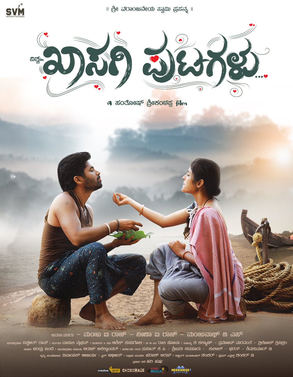 urs_nandagopal's tweet image. ನಿಮ್ಮ ನೆನಪುಗಳು, ನಿಮ್ಮ ಕನಸುಗಳು
ನೀವು ಮರೆತ ದಿನಗಳೆ  ನಮ್ಮ "ಖಾಸಗಿ ಪುಟಗಳು"😍
I'm so Excited to my upcoming movie 
#FIRSTLOOKOUT #KHASAGIPUTAGALU in front of you, this if one of my sweet memories in my journey ❤️❤️
@manjuvraj #Santhoshsrikanthappa
@Hariharsha555 @vasukivaibhav