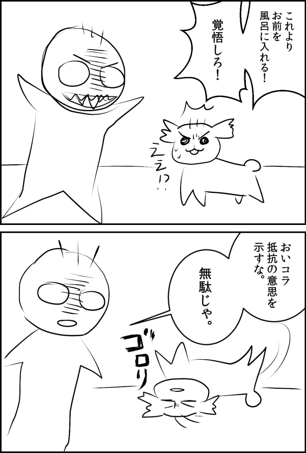 嫌なことをしようとすると、転がって抵抗する犬。

#トイプードル
#ヲタク絵日記 