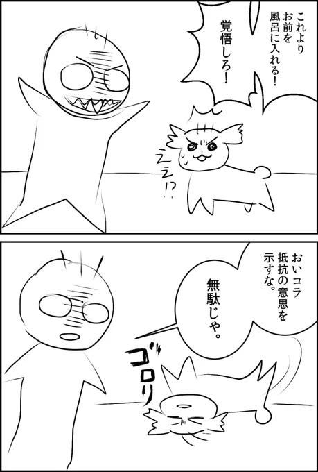 嫌なことをしようとすると、転がって抵抗する犬。

#トイプードル
#ヲタク絵日記 