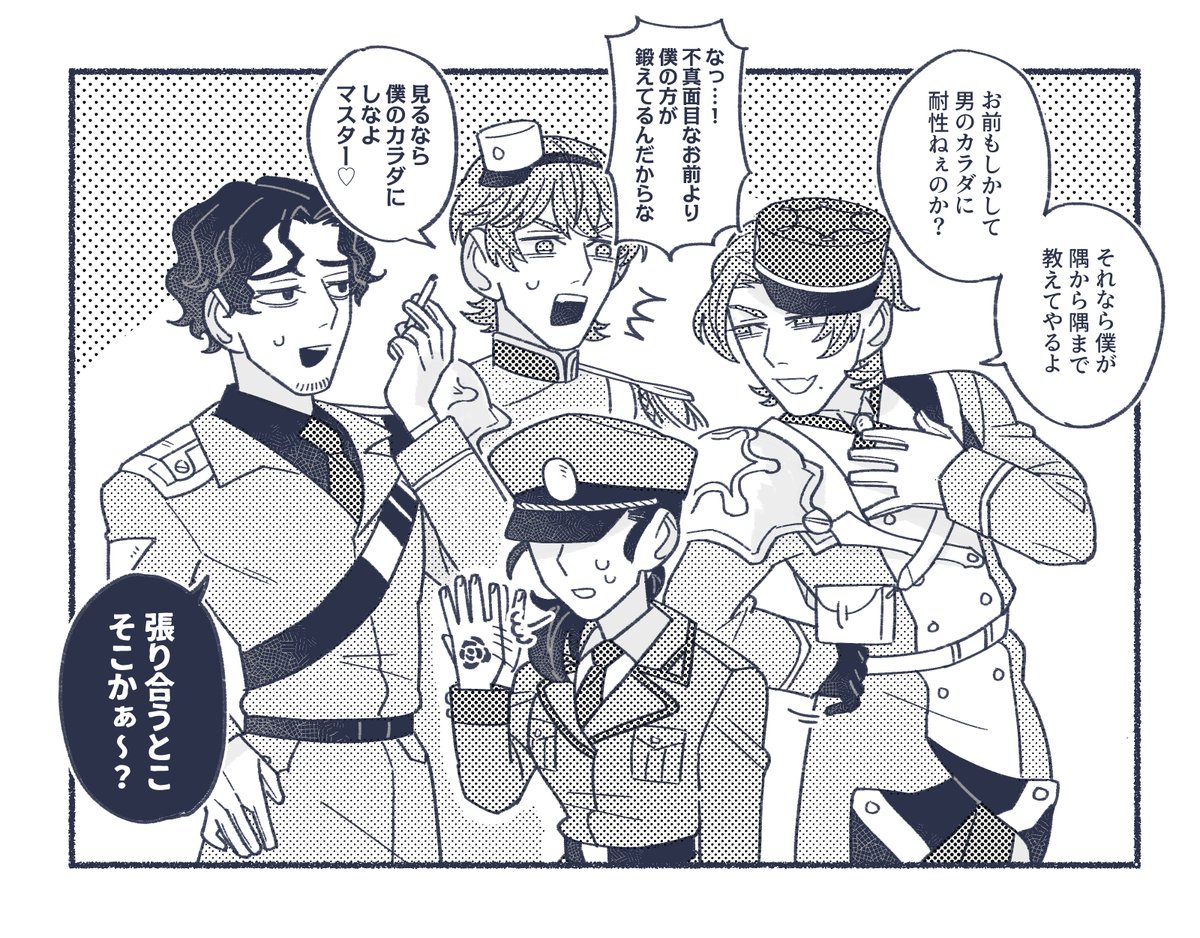 千銃士Rおもしろいです 人間一年生のマークスとグラースが好きです(※マスターの容姿は創作です) #1014R_FA 