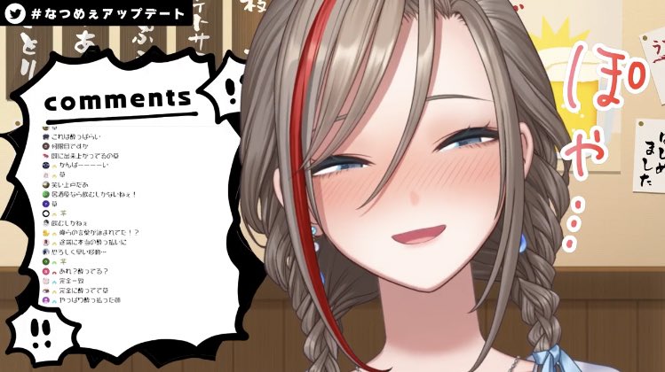#なつめぇアップデート 結婚してくれ 