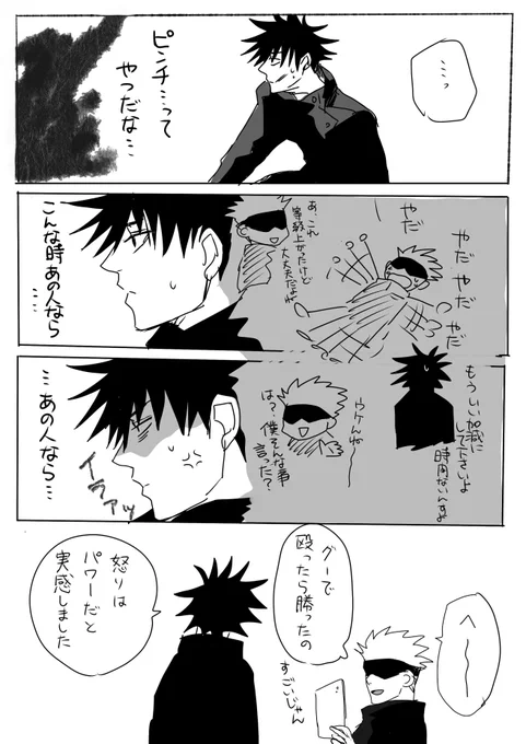 甘いの描いたらさぶいぼ出たのでやっぱりうちの五伏はこれくらいでいいです 