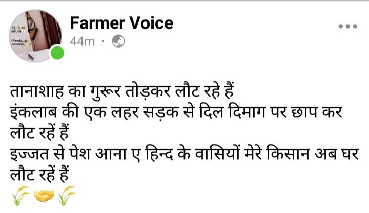 जय जवान जय किसान👳💦