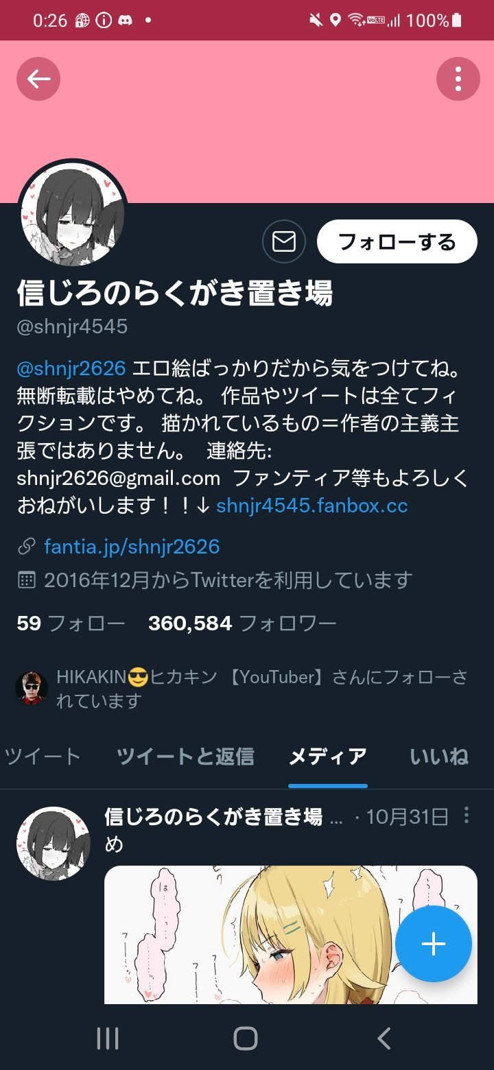 rals転生します。 on X: リア友から送られてきた画像 やっぱりヒカキンも男やなー t.coqgmWov6x3O  X