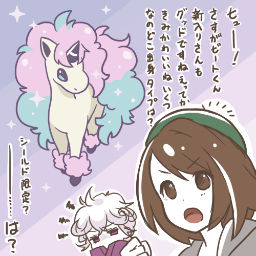 そらめ いまさら剣盾8 悲しみのあまり私はコソクムシを捕まえそこねマッスグマはつじぎりをした 発売当時はバージョンごとの出現 ポケモンチェックしていましたがもう忘れています ところでビートくんなんで2度も鉱山で待ってるんですかやまおとこですか