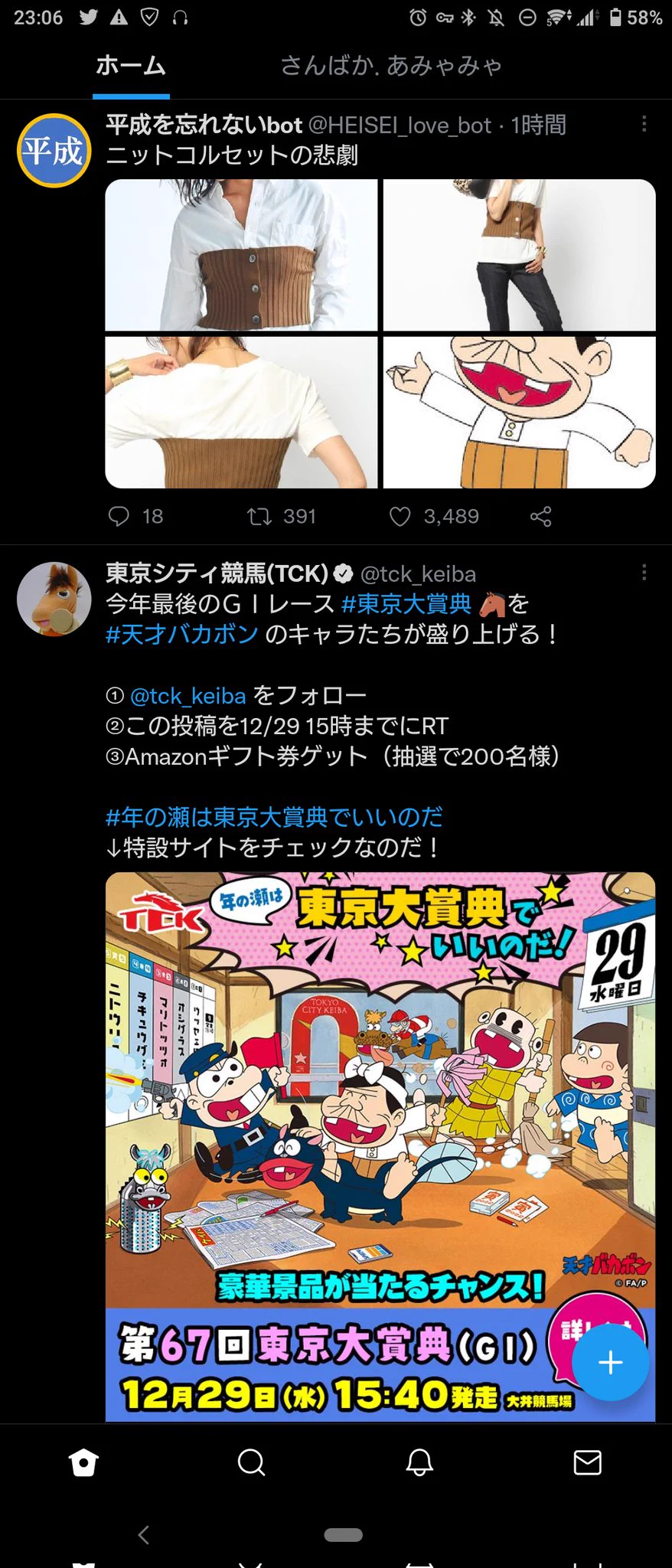 @HEISEI_love_bot 奇跡 