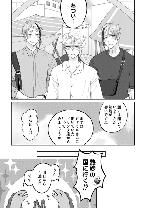 イドアズ新刊内容サンプル② 