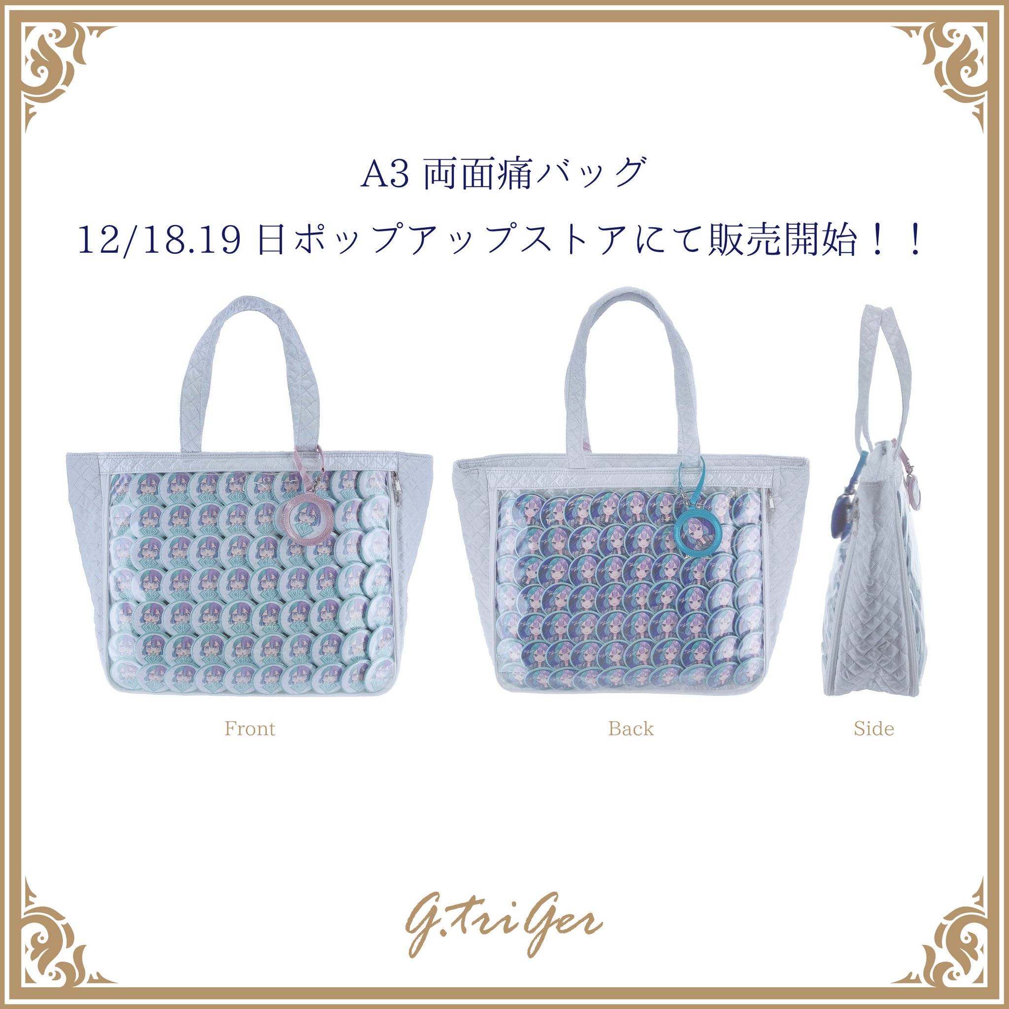 アラビア デイジー 痛バッグ まとめ売り アラビア デイジー 痛バッグ まとめ売り