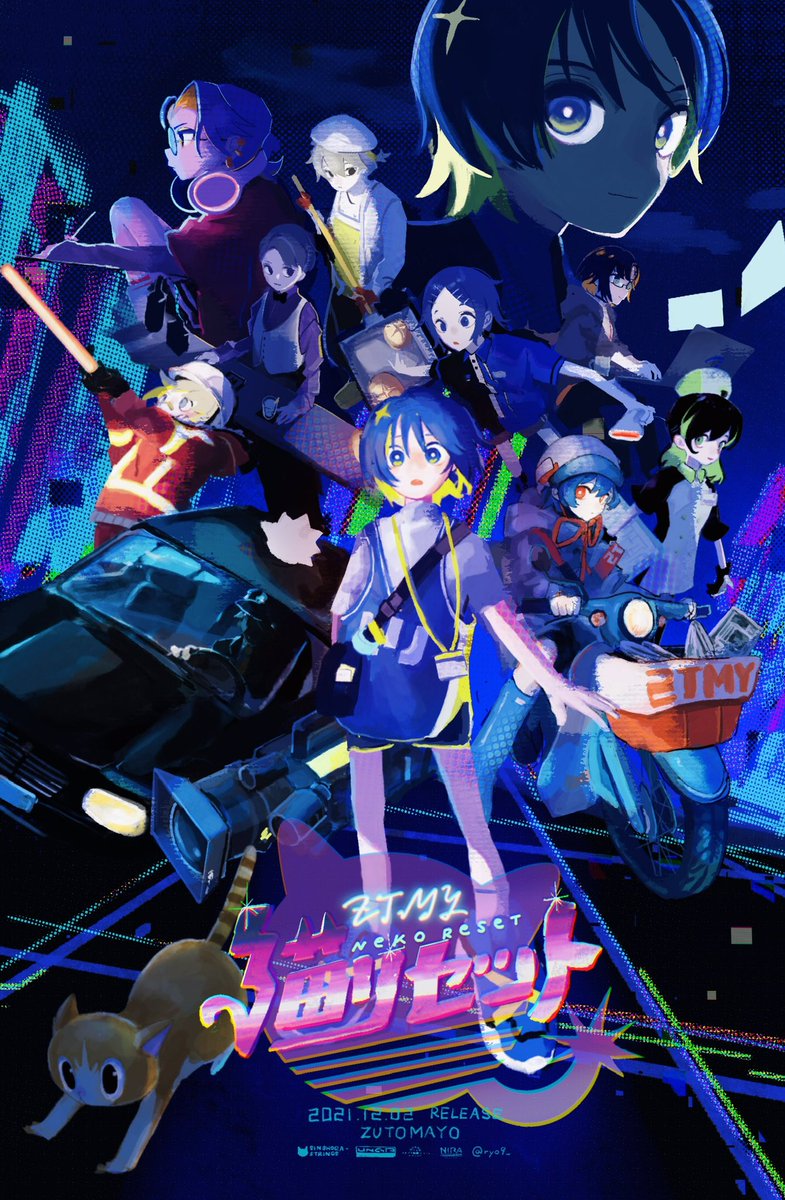 ずとまよファンアート #猫リセット