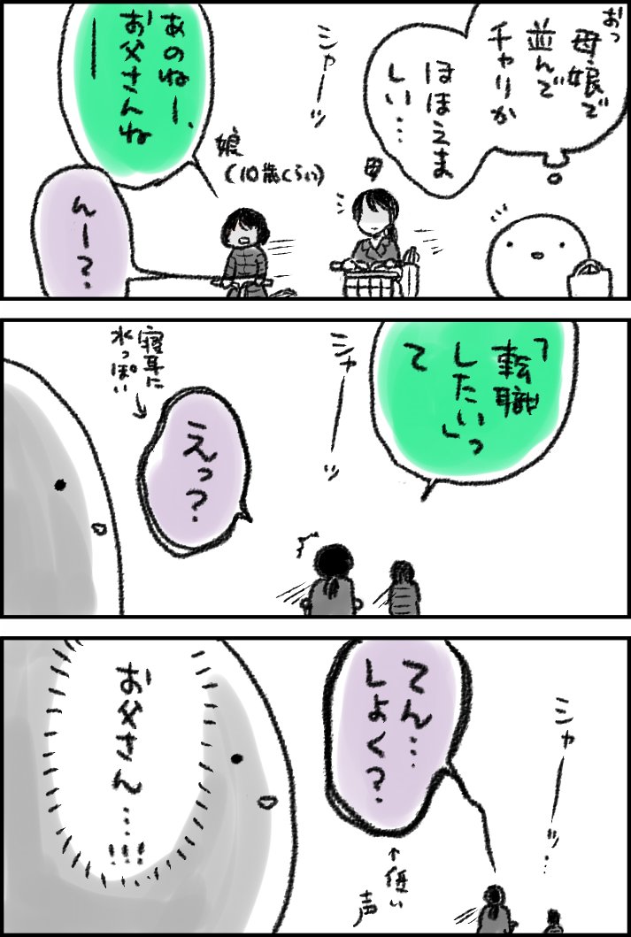 詳細はわからないけどみんな元気に暮らして欲しい 
