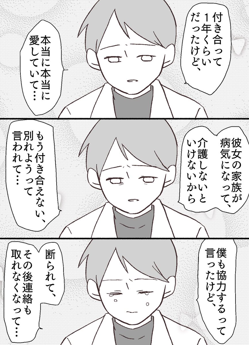 「ちびっこしろにゃんの色彩屋さん」color 2
1/3
#漫画が読めるハッシュタグ
#創作漫画 