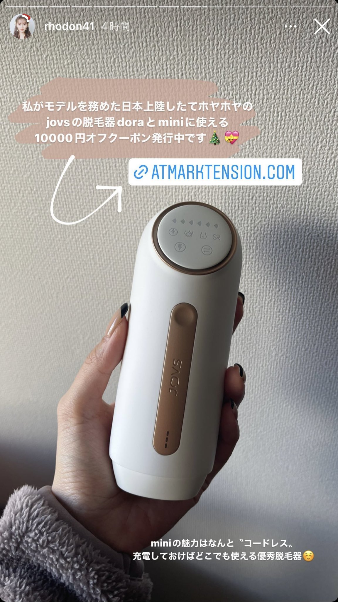JOVS mini コードレス 脱毛器 美顔器 D937 保証書付き シュリンク 新品