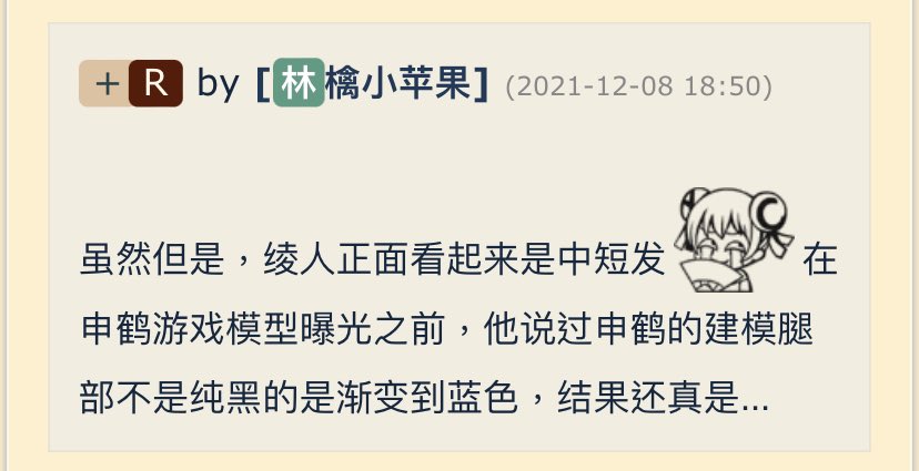 sussy NGA leaks: ayato’s frontal view has medium short hair - from a source who once told me shenhe’s new design will have her leggings go from black to blue gradient and he was right #Ayato #AyatoKamisato #AyatoLeaks