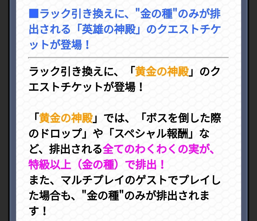 ちょこ これ ラックボーナスで落ちるわくわくの実も金確定なの だとしたらモンストの日のマルチとかヤバすぎるけど 1回で最低16個金が落ちるw T Co Ib0sdiuqrb Twitter