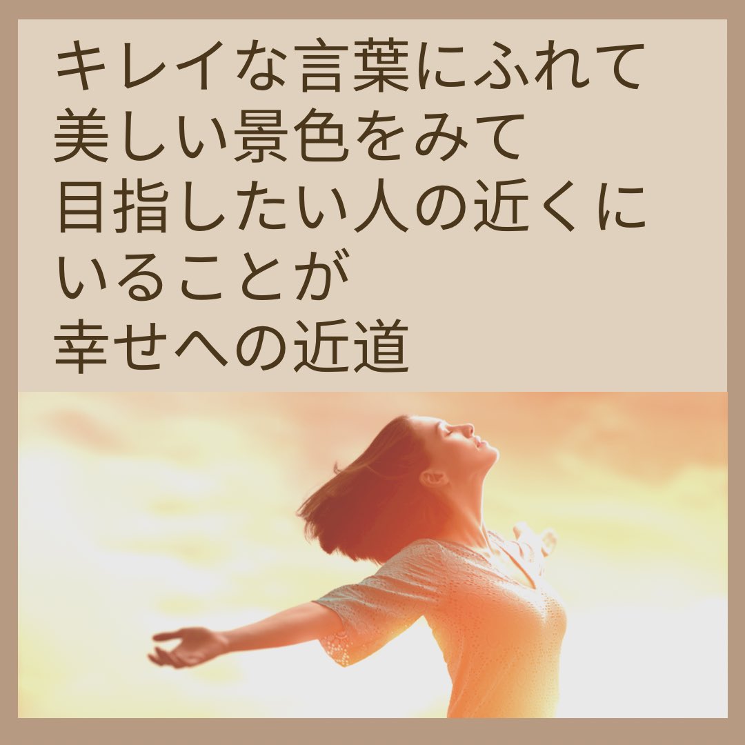 りのさん 婚活カウンセラー 結婚恋愛プロデュースlino ネガティブな人が 周りにいると マイナスな方向に 引っ張られるし ネガティブな ネット情報をみると マイナスな方向に 気持ちが落ち込む 婚活中はとくに キレイな言葉にふれて 美しい景色をみて