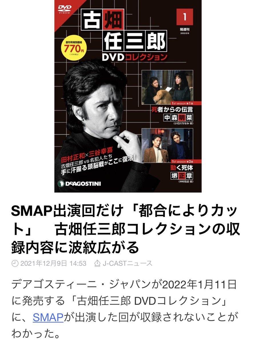 輸入 《新品未開封》デアゴスティーニ 古畑任三郎 DVDコレクション1