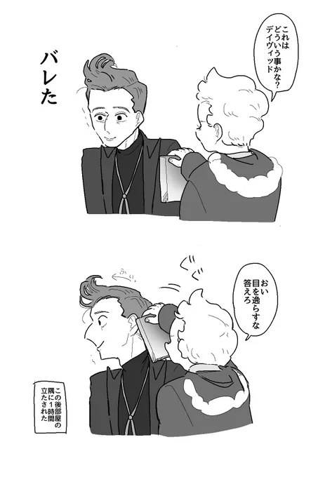 叱られた犬みたいな 