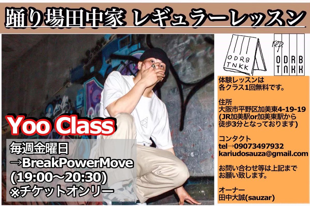 Tanakake_'s tweet photo. 毎週金曜日のレギュラーレッスン！！

各クラス体験レッスンは1回無料なので、気になったクラスは全て受けてみて下さい！！

各クラス定員がございますので早い者勝ちです🔥

体験のお申し込みはトップページのHPから！！

#平野区　#加美東　#加美　#キッズダンス　#ダンス教室　#習い事　#子供習い事 https://t.co/E3NmFfN2Of
