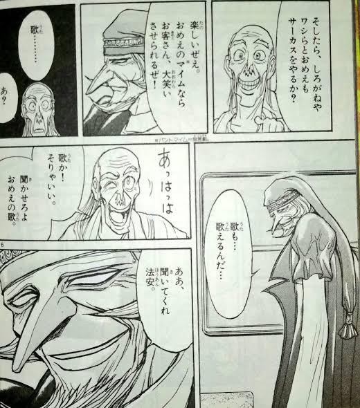 からくりサーカス は全巻無料で読める 漫画バンクや漫画ロウがngな理由 To Be Soldout