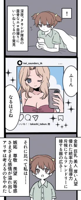夜更かしアリサちゃん

(去年描いたのをちょっと修正) 
