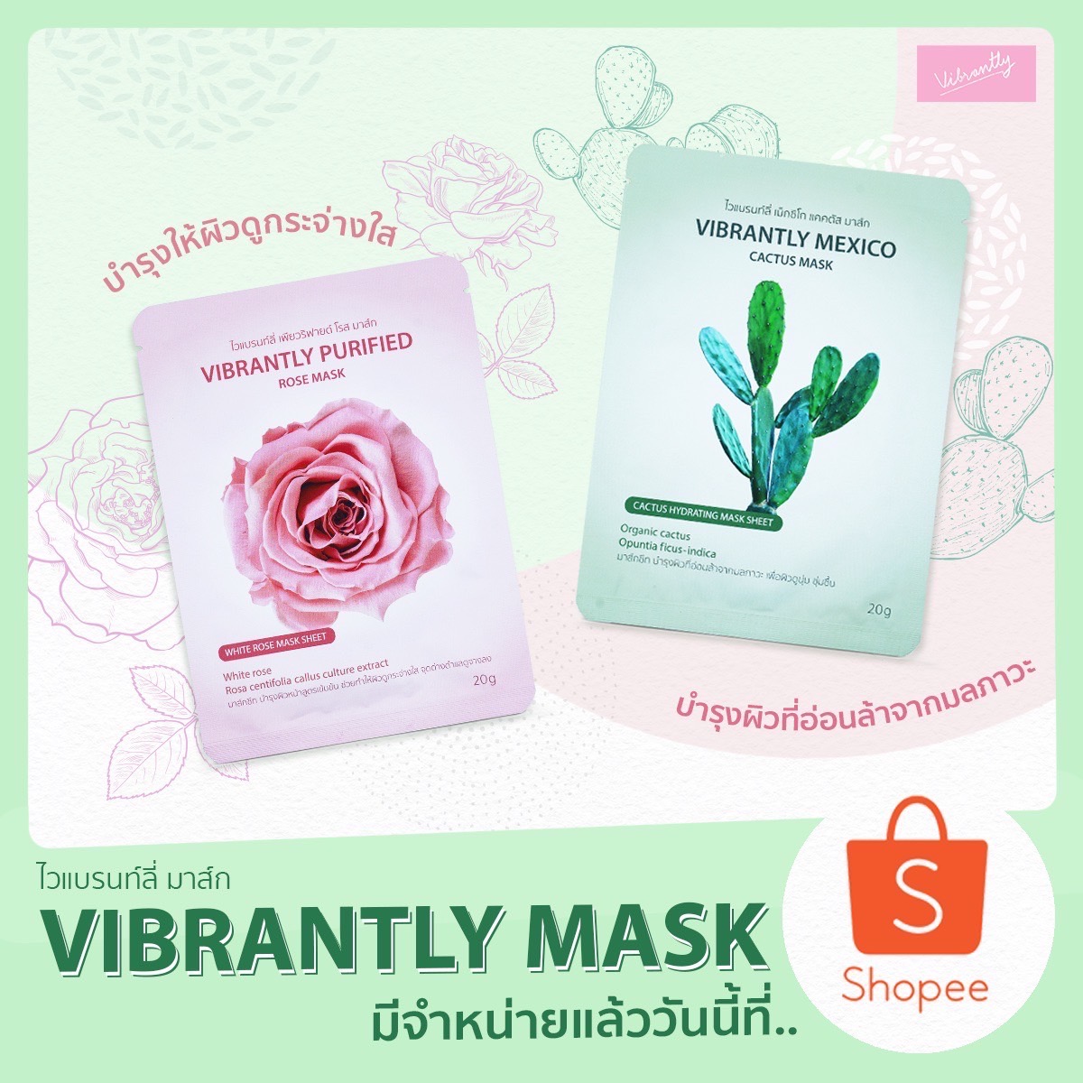ประกาศ ประกาศ !!!  🔉🔉🔉❗️❗️
ตอนนี้ Vibrantly Mask เปิดจำหน่ายแล้วที่ SHOPEE แล้วน้าา 🛍🧡
ต้อนรับเปิดร้านใหม่สำหรับขาช็อป ใส่โค้ดส่วนลด VIBRVMASK ลดเพิ่มกันไปอีกจุกๆ 30 ฿ เฉพาะ 50 โค้ดแรกเท่านั้นนะ ⚡️🔥 🌵🌹 #vibrantlymask #MSIWAT 
shopee.co.th/vibrantlyoffic…