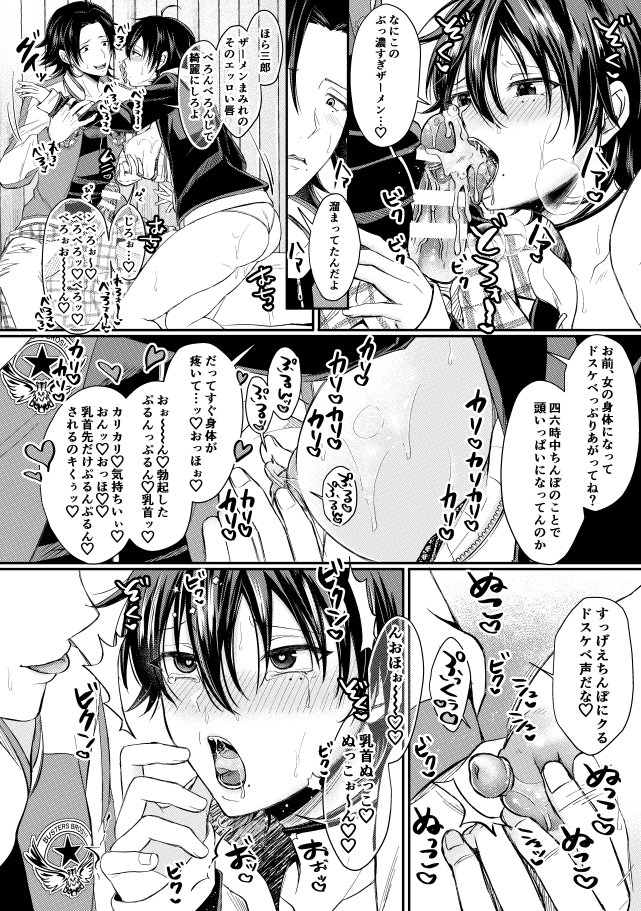 12日開催、Dozen Rose Fes2021のじろ🎤さぶオンリーに参加します!2️⃣3️⃣♀本です!(⚠女体化)
スペース 東5ヌ08b
よろしくお願いします( *'ω`* )/
支部→https://t.co/ZLIOW4EFuL
通販→https://t.co/CRCn6tqsi6 https://t.co/nOaTw0hnlr