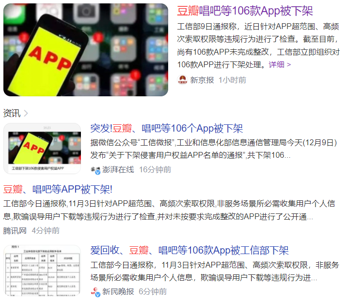 YS_Quant's tweet photo. 豆瓣下架，大概有两点原因：其一，web2的老路，越来越不能适应个人信息安全保护的大趋势。其二，国内外形势的变化和经济文化水平的提高，导致国人态度和价值观的变化，陈旧的、放大人性弱点的、引导群体焦虑和对立的思想及行为都要被改变。 https://t.co/Po684p6xz3