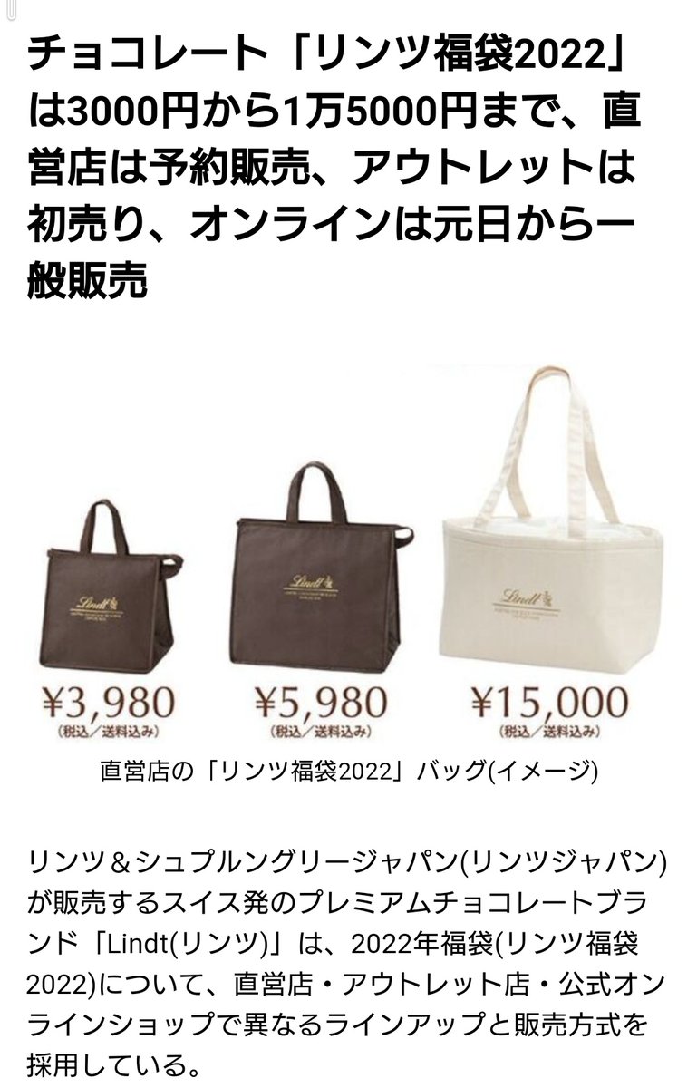 リンツ福袋 Twitter Search Twitter