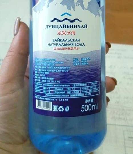 Китайцы продают нам воду из нашего же Байкала, блять!!!!
Китайцы! Воду из Байкала!! Продают!! В Россию!!!
Ну ебануться..... 🙉🥴