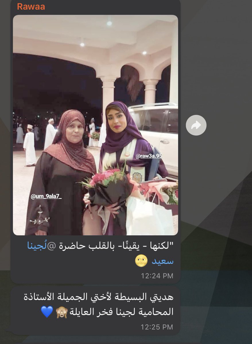 lujainasaeid's tweet photo. كتبت هذه الكلمات تعبيرًا عن فرحتي الناقصة، لعدم تمكن أمي -المحاربة للسرطان- من حضور حفل تخرجي.
فإذا بأختي روعة @raw3a_95 تفاجئني بعمل صورة مفبركة تجمعني بأمي في الحفل! 🤍

#فر��ة_تخرج2021 @Squ_2013 @SQUCOFFEE https://t.co/ZgfH6vxALq