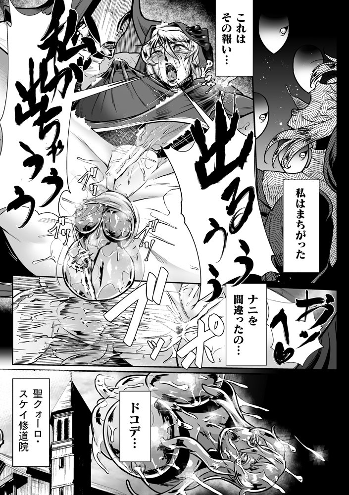 mou3dayo's tweet photo. 12月21日（火）に初単行本『嬢体変架（じょうたいへんか）』が発売されま…え？さっき同じようなツイートをみた？
ﾊﾊﾊｯそれはおそらく幻覚でしょう
嬢体変架は石化とオナホ化ばかりのちょっと特殊性癖なエロ漫画ですよ？あんなバトルシーンあるわけないじゃないですか？ https://t.co/GXlDBBFfUm