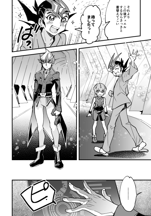 ラキカ3で描いたカイ遊漫画置いておきます(リプにおまけというか補足あり) 