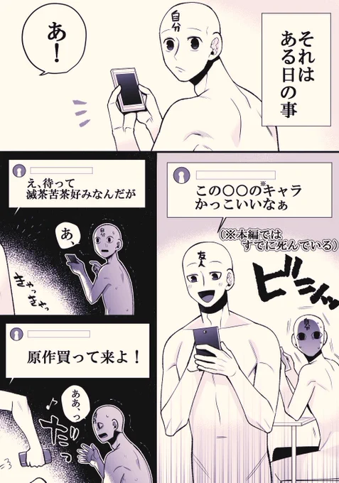  オタク(の友人)こうなりがち 38～「その先は地獄だぞ」～#オタクこうなりがち 