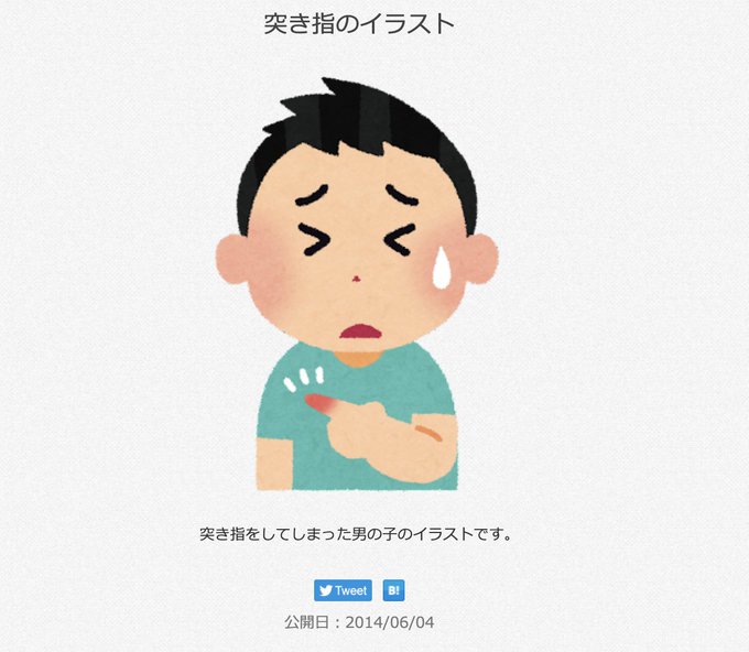 薬剤のtwitterイラスト検索結果