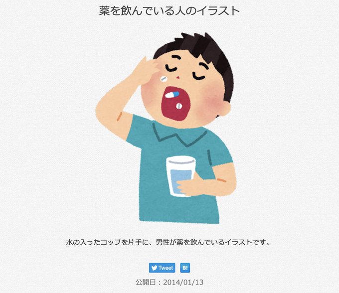 薬剤のtwitterイラスト検索結果