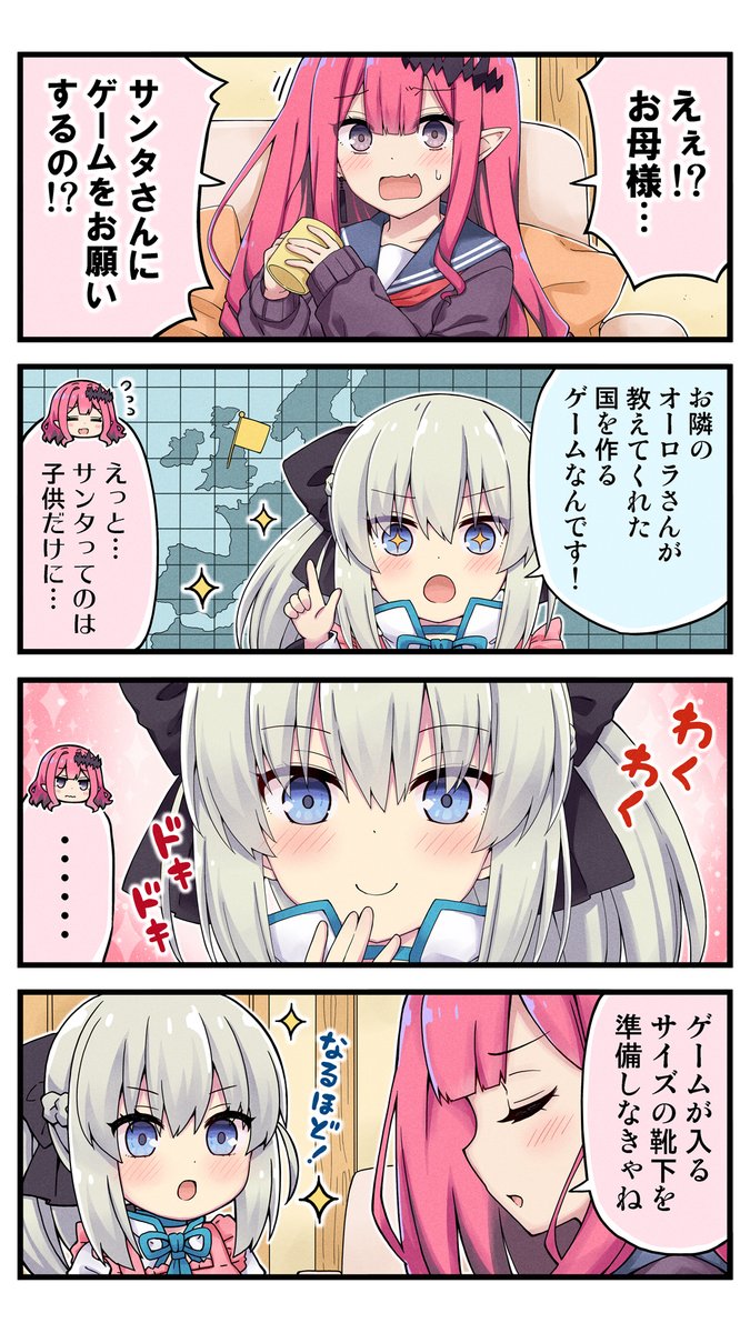 モルガンお母様のサンタへのお願い
#FGO 