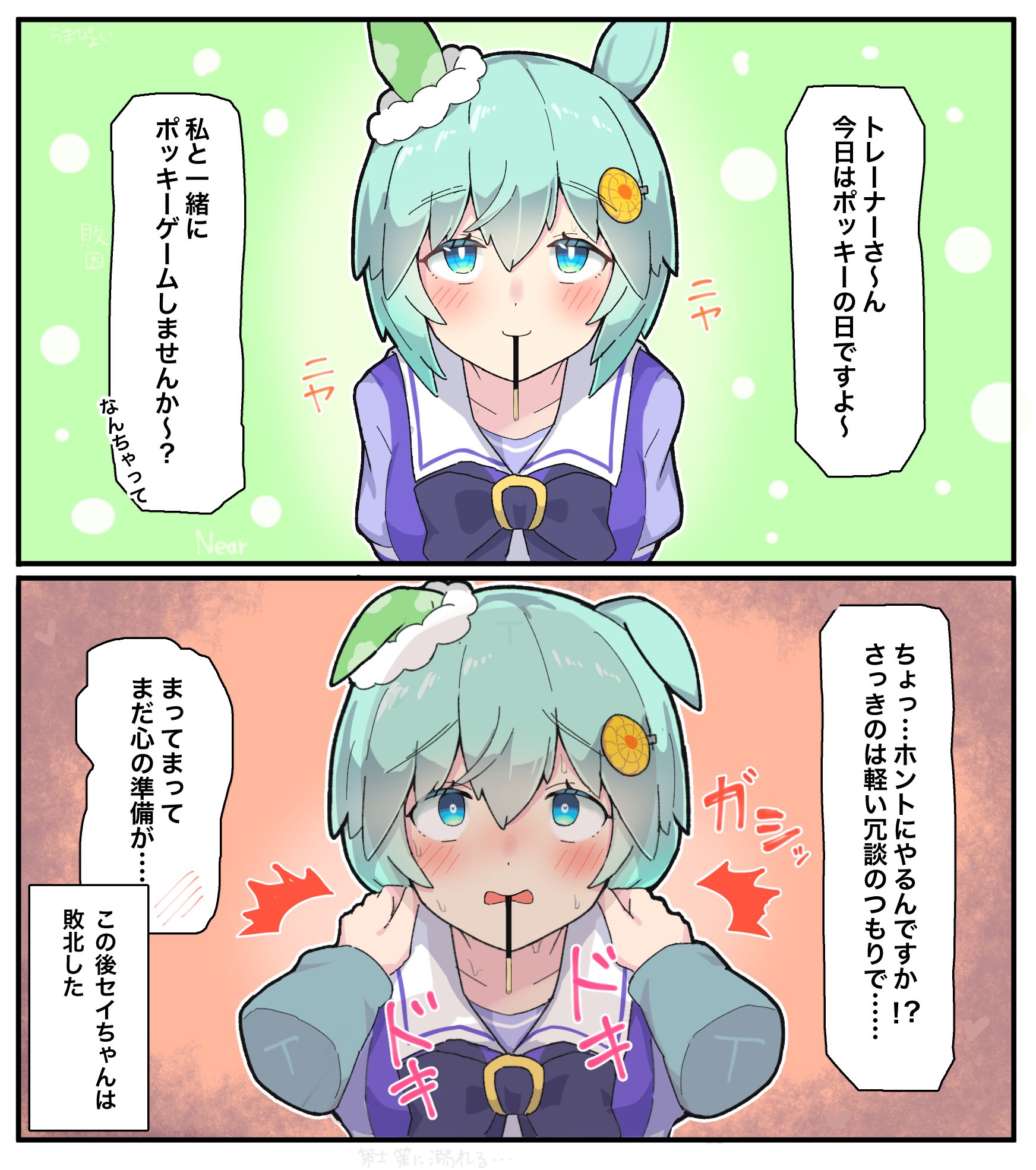 球体x へっぽこセイちゃんまとめ ウマ娘 セイウンスカイ T Co Mhgt7yxwte Twitter