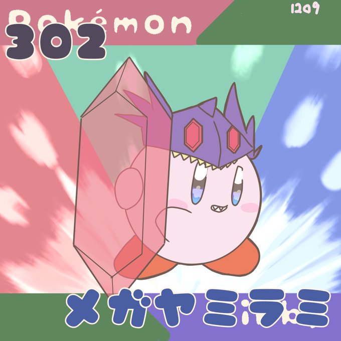 オメガルビーのtwitterイラスト検索結果