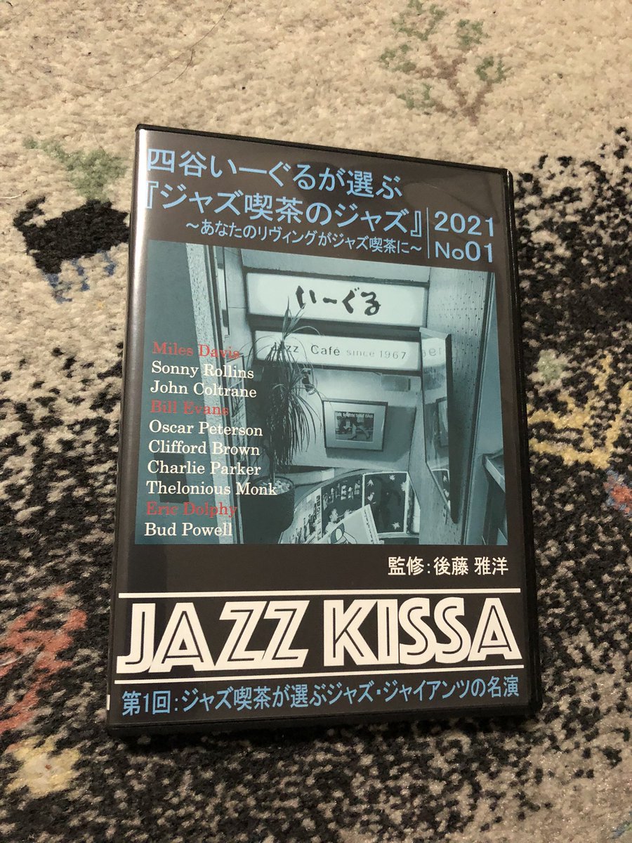 jazz_kissajp's tweet photo. 《四谷 いーぐるが選ぶ「ジャズ喫茶のジャズ」》。超有名盤ばかりからのセレクトなのでユル〜いコンピかと思いきや、さにあらず。選曲と並びの妙で聴き慣れているはずの演奏が新鮮に感じられるのはジャズ喫茶のマスターならではのマジック。たしかに自宅がジャズ喫茶に変わるような臨場感があります。 https://t.co/I0fRBxn6JF