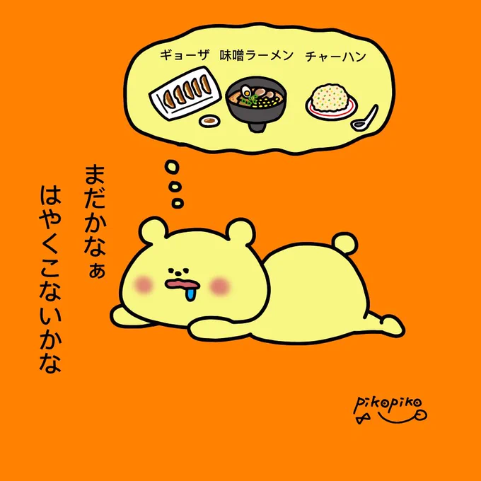 もう待てないよぉ〜

#イラスト
#ゆるいイラスト 