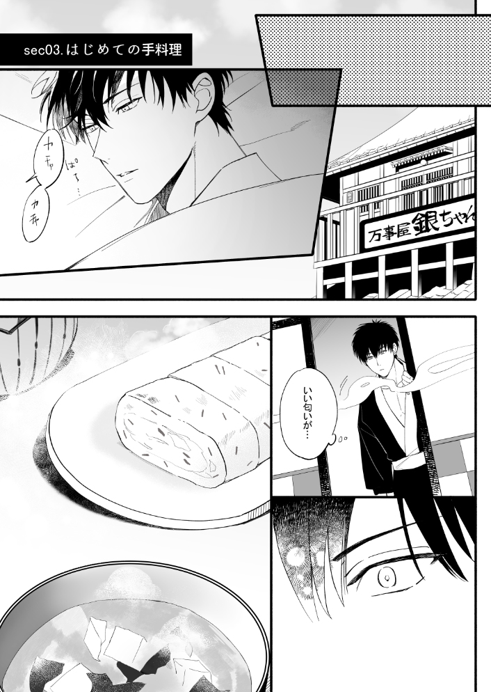 [R-18] 【いぬのえさとねこのえさDR2021】新刊サンプル(土銀) #土銀 https://t.co/mGPCyvxxKg 