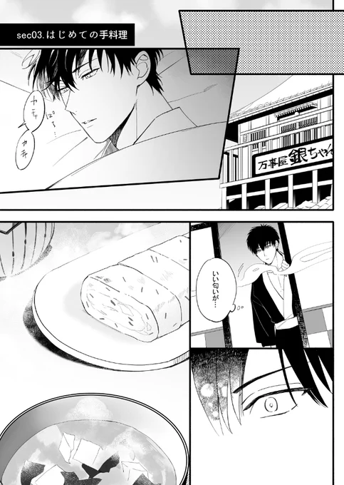 [R-18] 【いぬのえさとねこのえさDR2021】新刊サンプル(土銀) #土銀 https://t.co/mGPCyvxxKg 