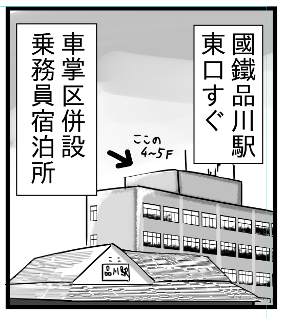 背景描けない人間に背景描かすな 