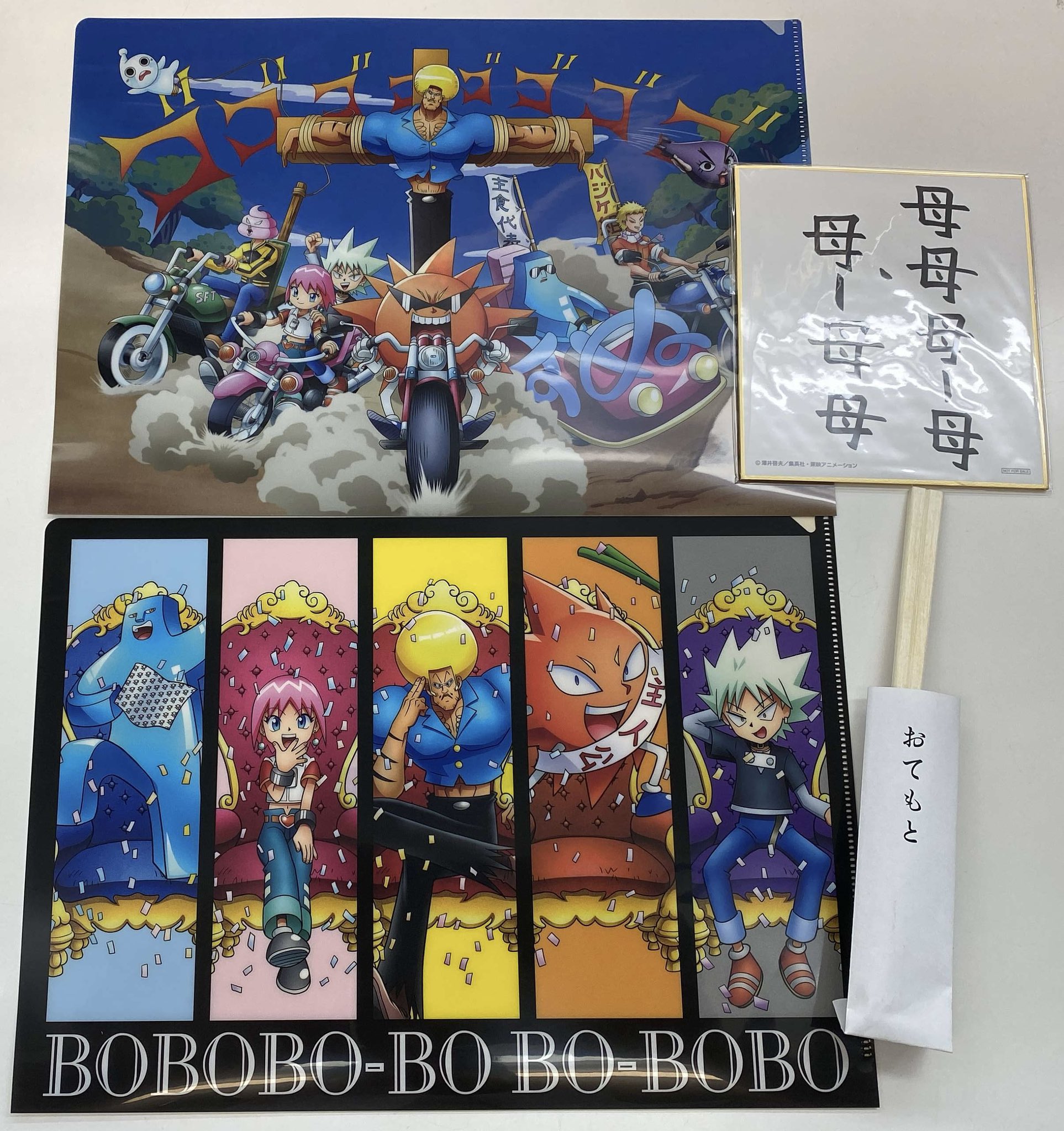 توییتر ミコフク در توییتر ボーボボ展 に行って来ました 直ぐ 大スクリーンで2分間ボーボボの映像を見て 一瞬意識が吹っ飛んだ 当時のptaの方々がおっしゃる事も分かる様な 褒め言葉 ちなみに中吉w ボボボーボ ボーボボ のアニメを打ち切りに追い込ん