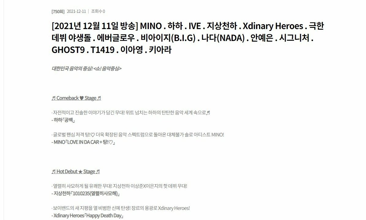 AAAA we might get to see mc leeknow interviewing xh on mucore this week